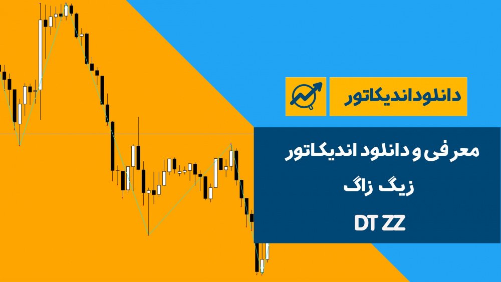 DTzz 1 e1636964705566