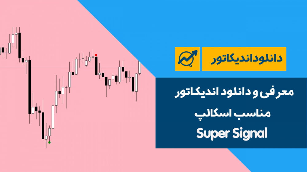 Super Signal e1636885956430