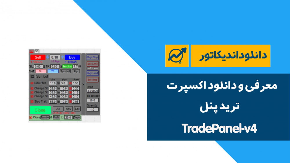 TradePanel e1636964769736