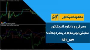 کاور اصلی1