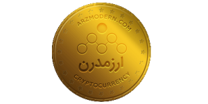 ارزمدرن