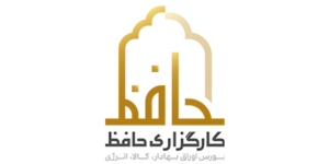 نقد و بررسی کارگزاری حافظ | خرید خودرو از بورس کالا در کارگزاری حافظ