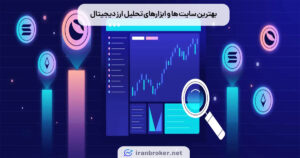 blockchain analytics2