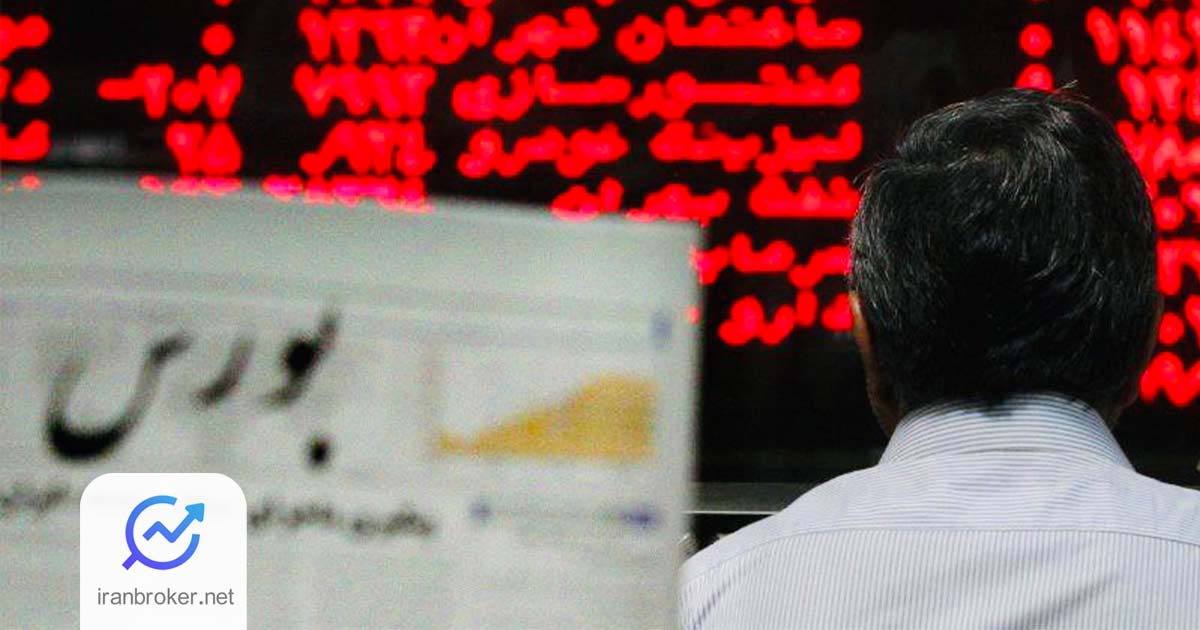 آشنایی با انواع بازار بورس در ایران | آشنایی با ارکان و نهادهای بازار بورس در ایران آشنایی با انواع بازار بورس در ایران