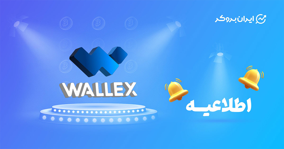 for news of exchanges blue color