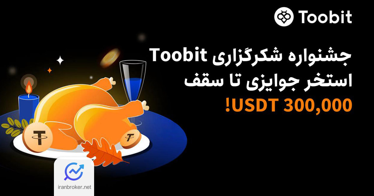 توبیت