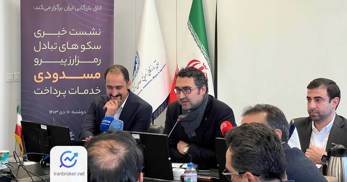 اتاق بازرگانی