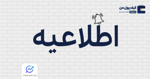 کیف پول