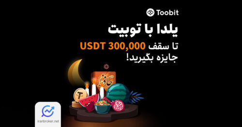 یلدا توبیت