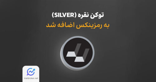 نقره