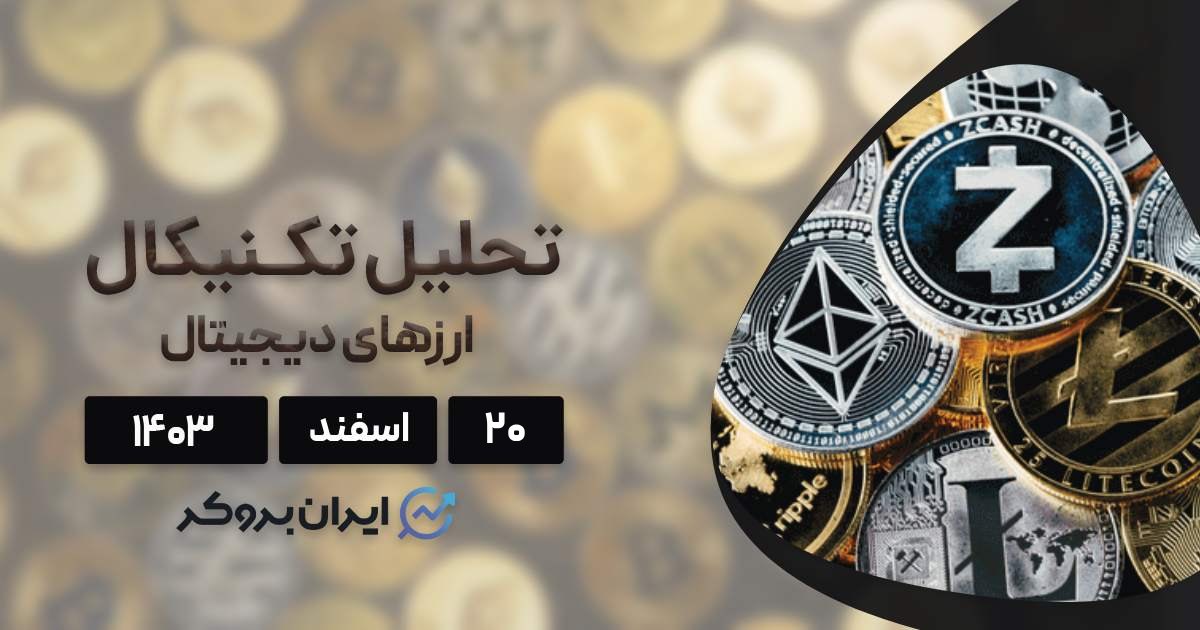 ۳ آلت‌ کوین مستعد پامپ قیمتی در این هفته!
