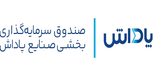 صندوق بخشی پاداش