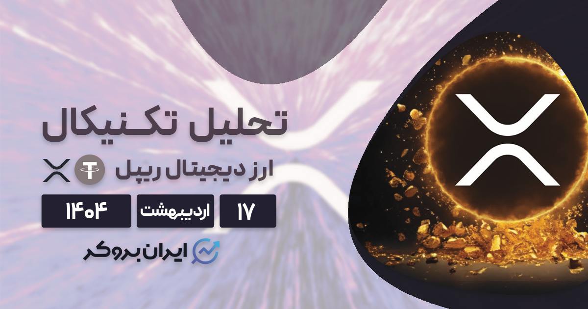 XRPUSDT cover