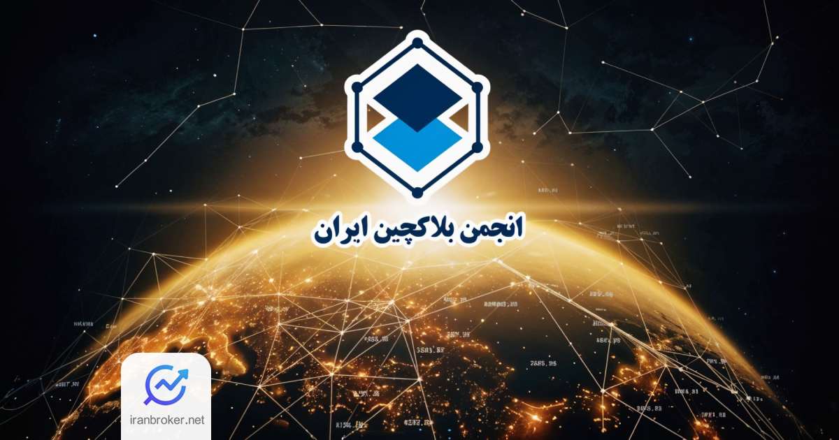 انجمن