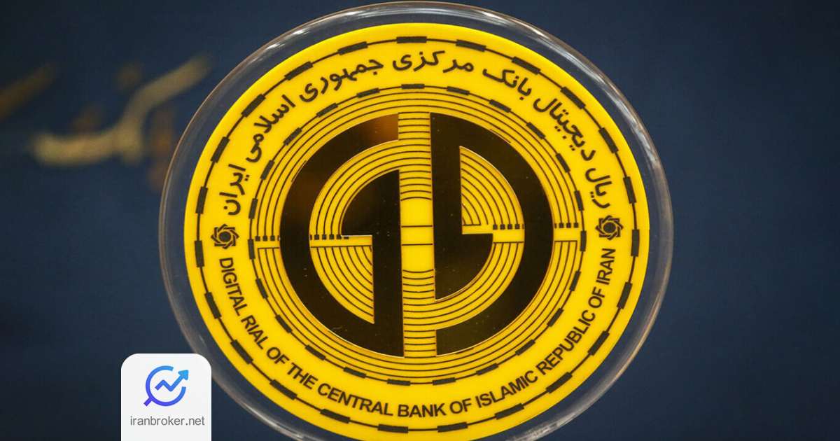ریال دیجیتال