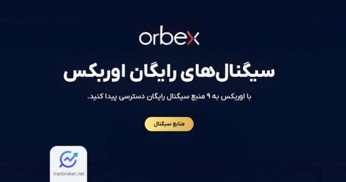 orbexx