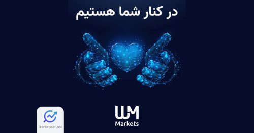 دبلیو ام مارکتس