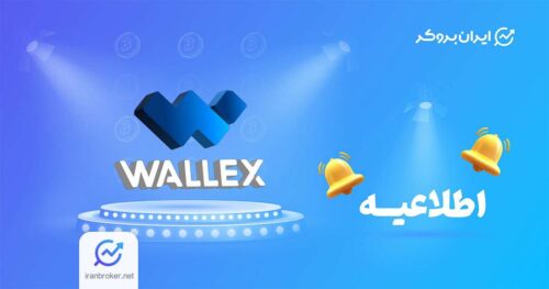 صرافی والکس 1