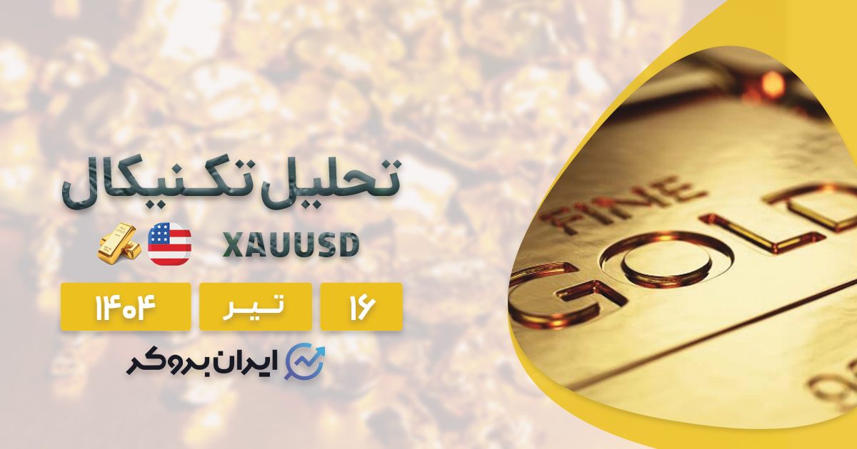 تحلیل تکنیکال انس جهانی طلا XAUUSD