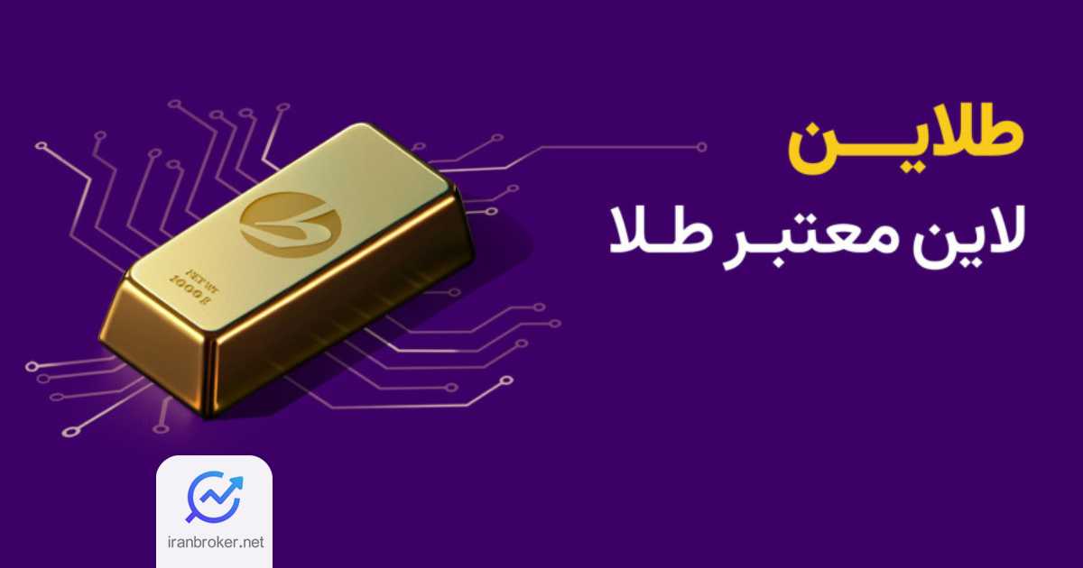 طلاین 2