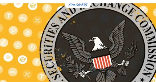 بیانیه SEC در مورد استیکینگ