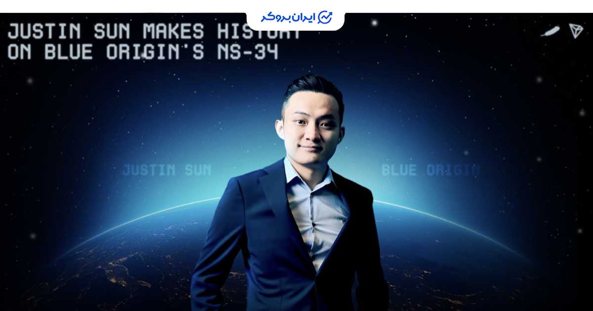 justin sun