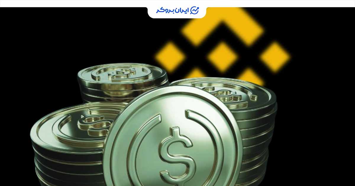 stable coin binance