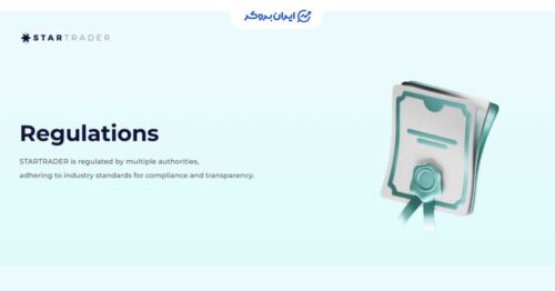 star trader regulations