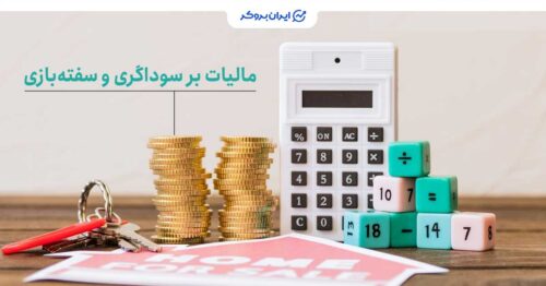 قانون مالیات