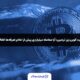 نهنگ بیت کوین زیر ذرهبین؛ آیا معامله میلیاردی پیش از اعلام تعرفهها اتفاقی بود؟