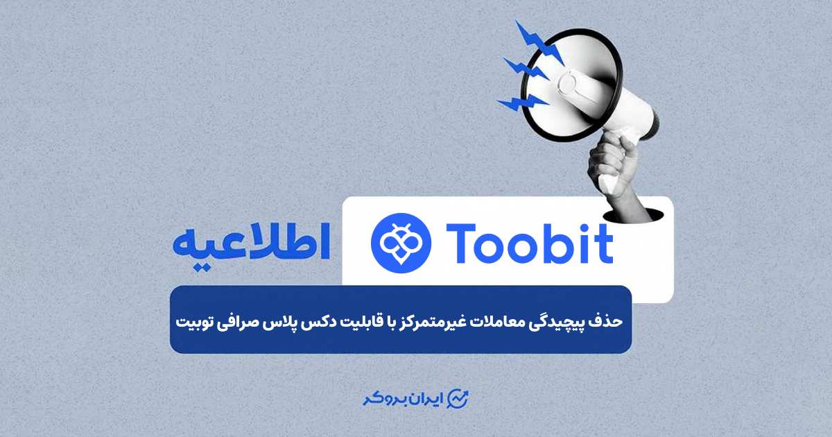 dex plus toobit