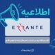آغاز مسابقه ترید در حساب دمو بروکر ارانته با جوایز نقدی