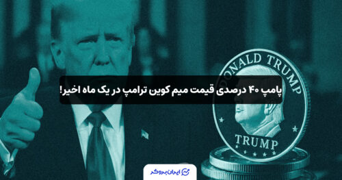 meme coin trump