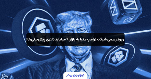 trump media