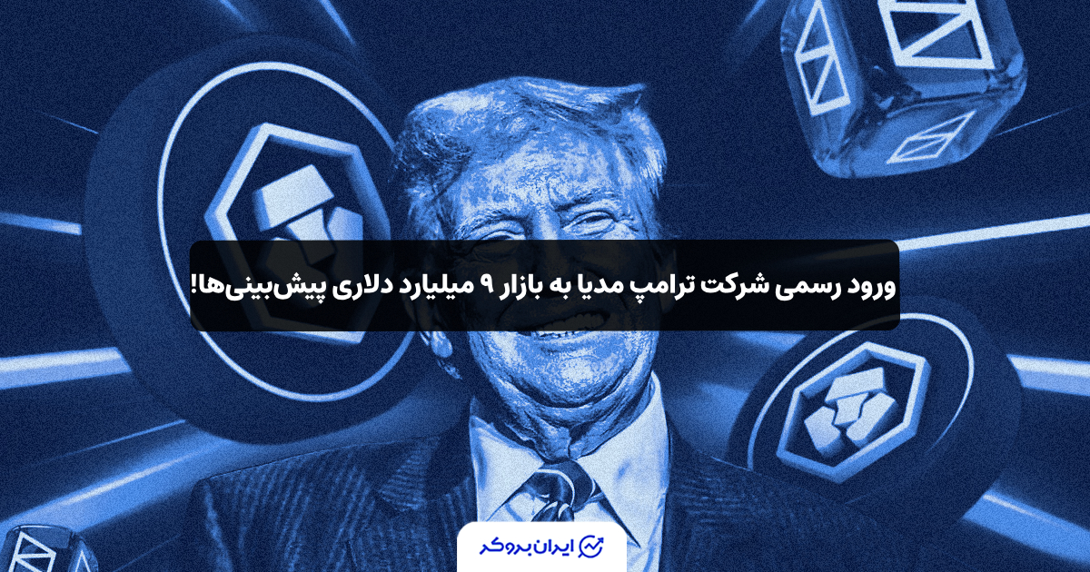trump media