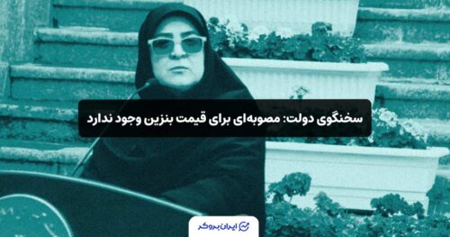 قیمت بنزین