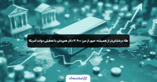 قیمت طلا