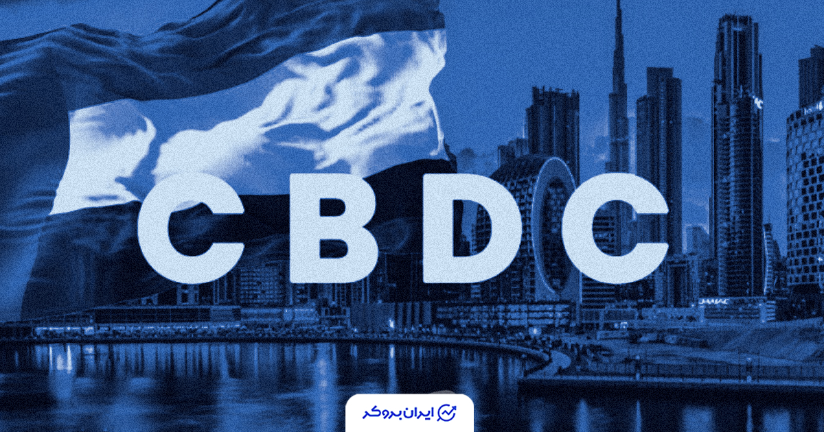 emirate cbdc 1