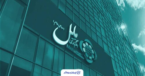 موسسه ملل