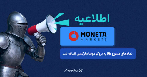 moneta gold 1