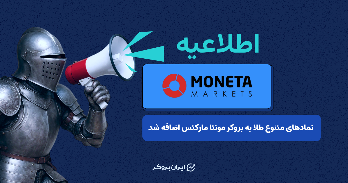 moneta gold 1