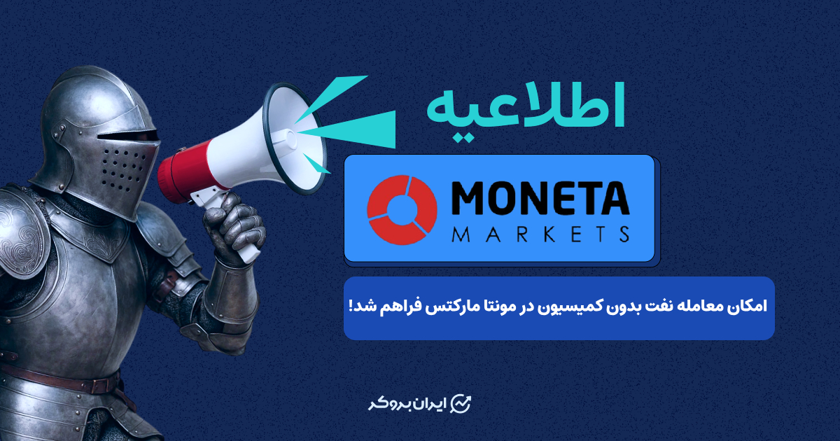 moneta oil