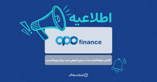 opo finance ecn