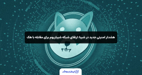 shiba hack