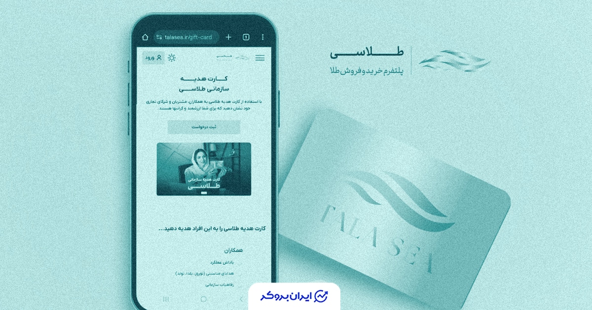 talasea gift