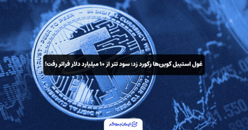 tether 2