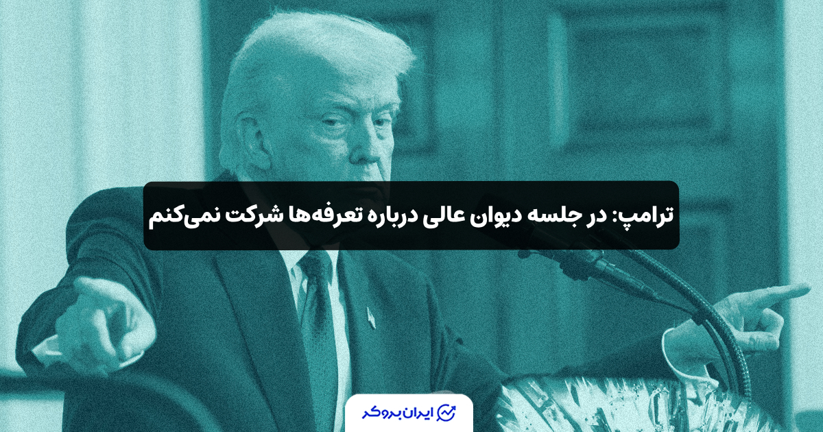 trump 3