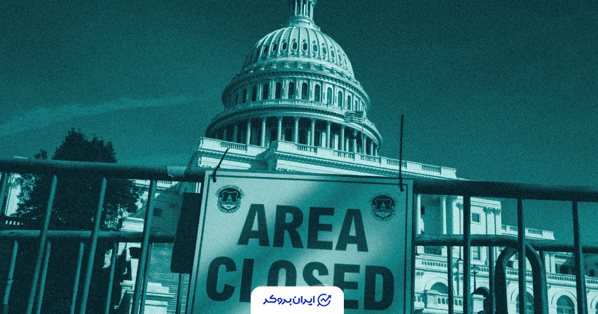us shut
