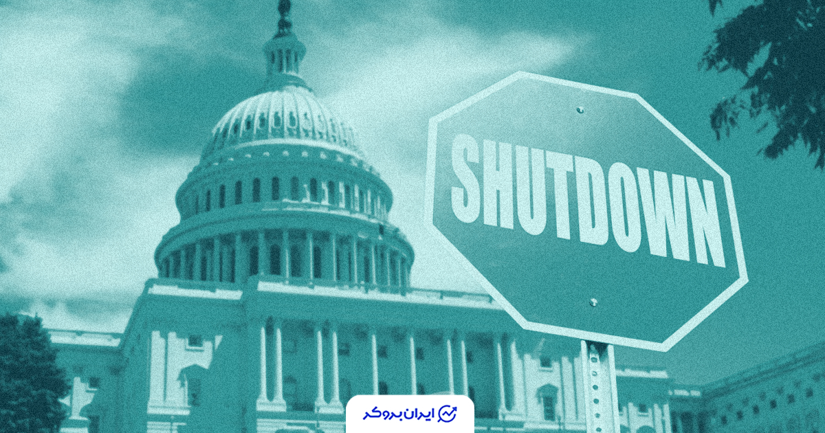 us shutdoiwn