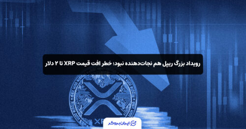 xrp red 1